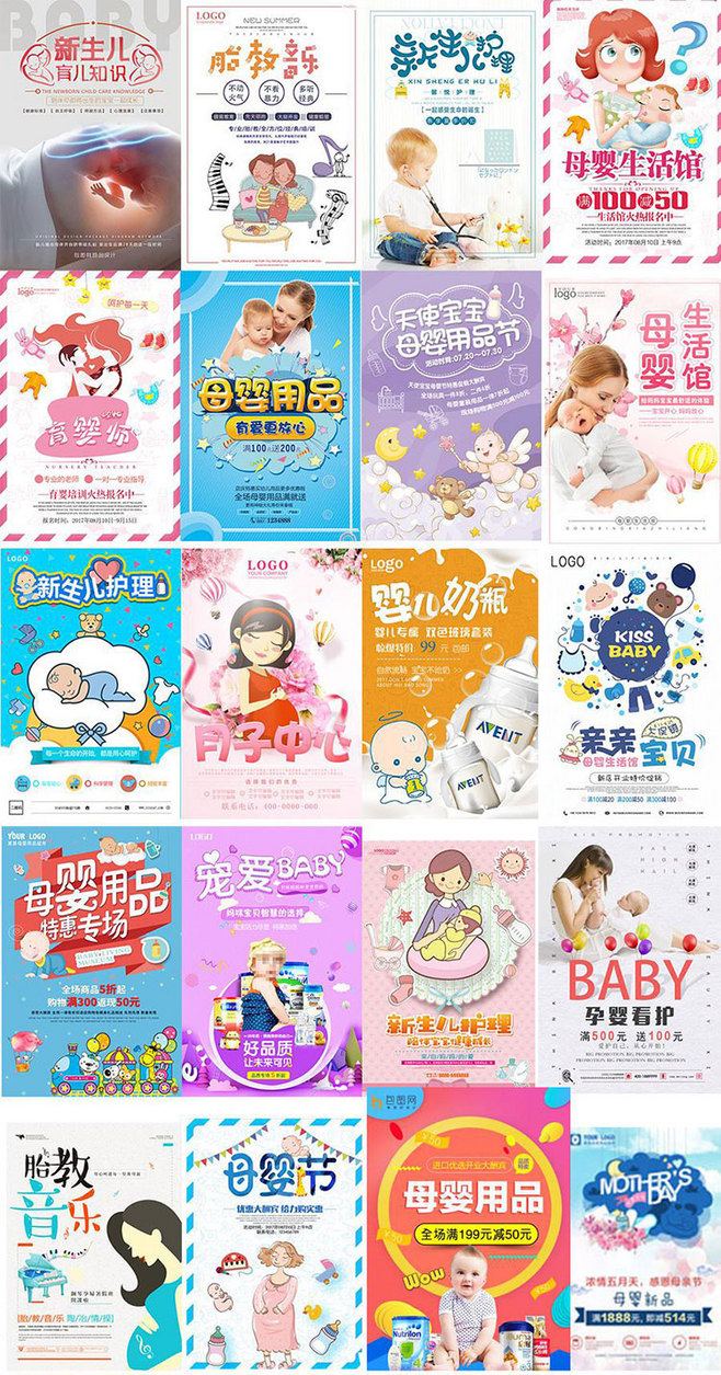 母嬰用品促銷(xiāo)開(kāi)業(yè)活動(dòng)